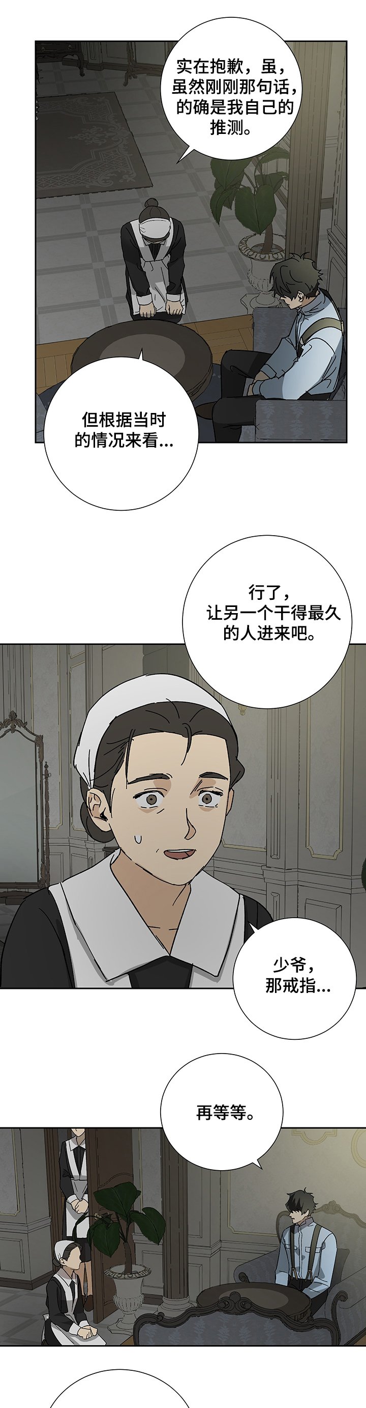 第34章：亲眼目睹