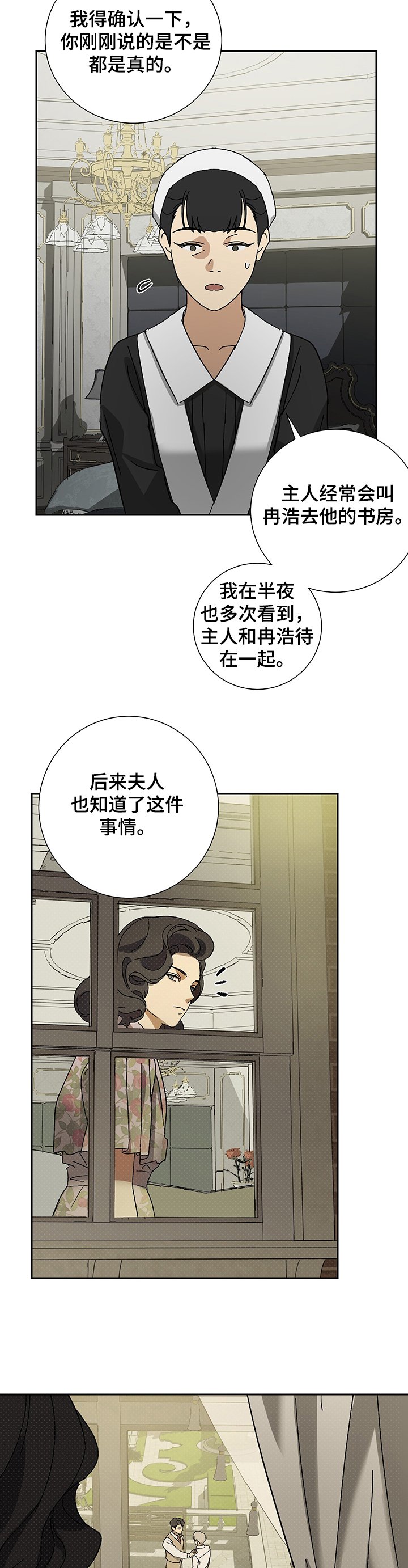 第34章：亲眼目睹