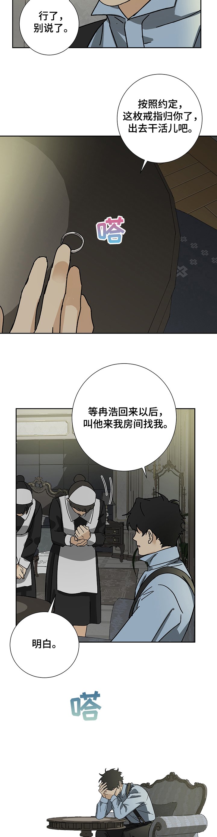 第34章：亲眼目睹