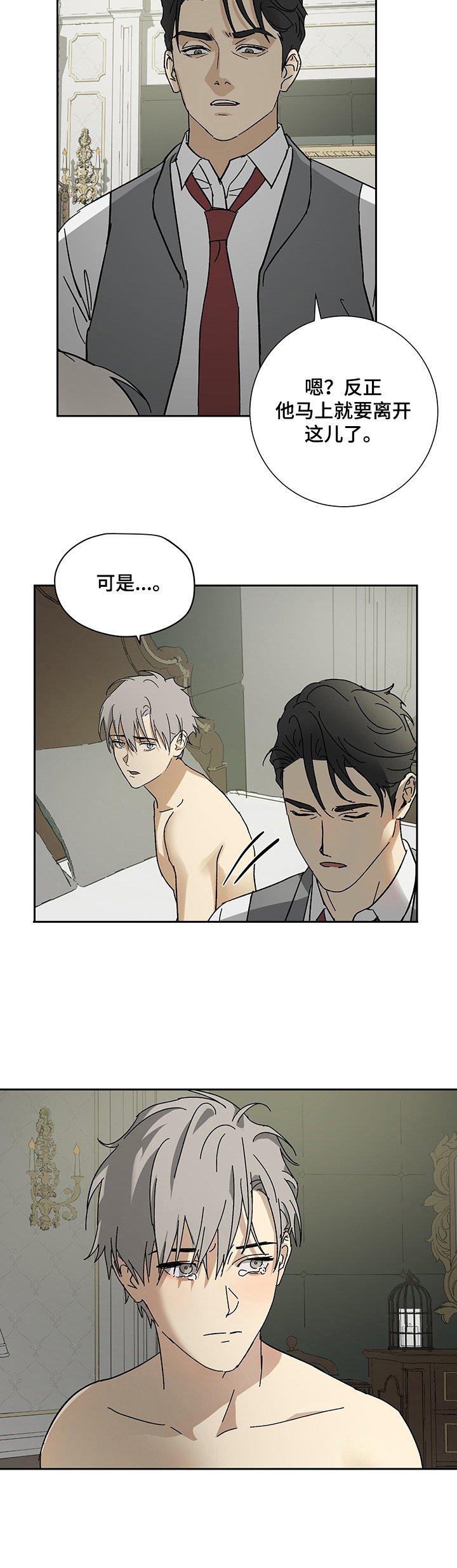 第35章：绝望门前