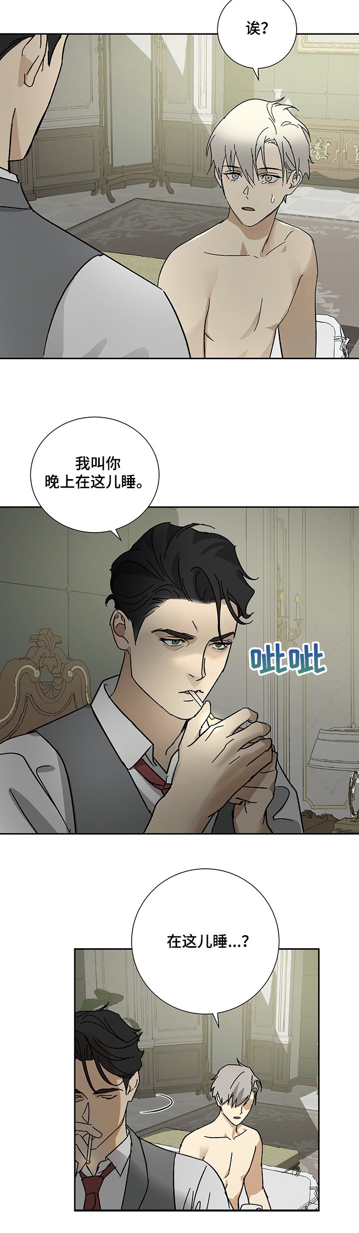 第35章：绝望门前