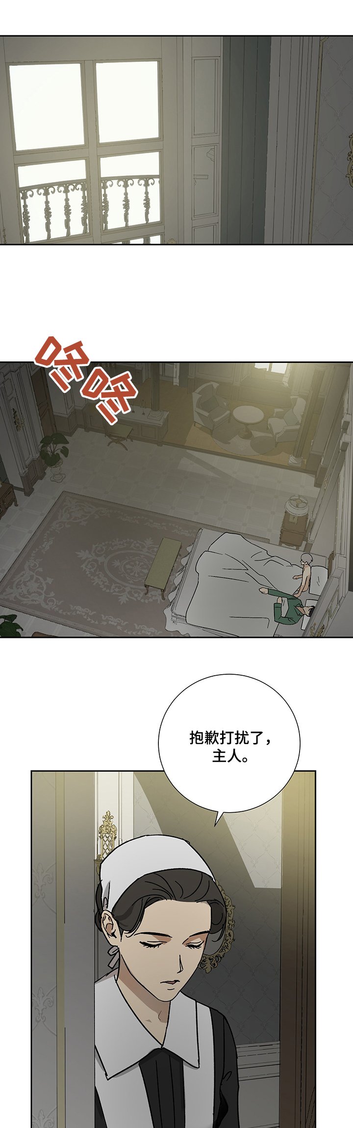 第36章：跟我走