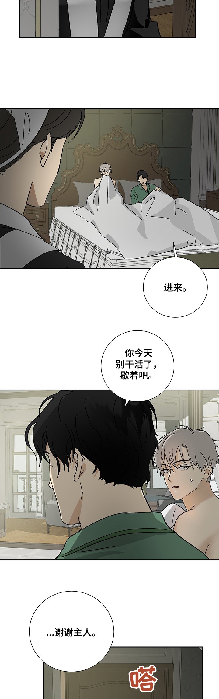 第36章：跟我走