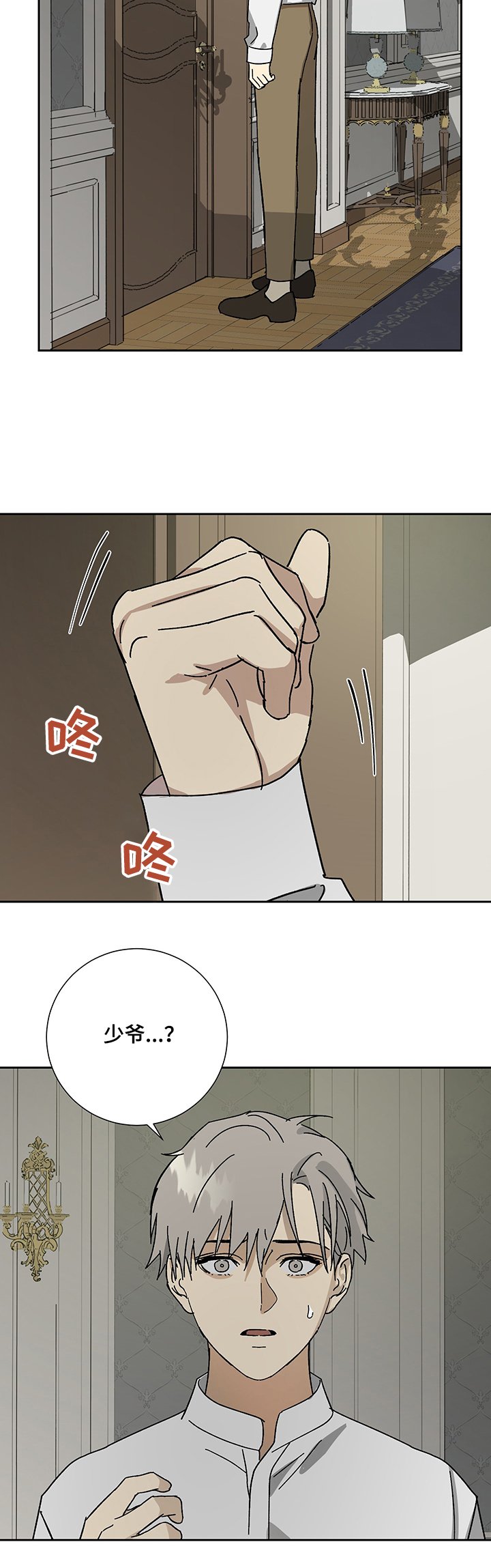 第36章：跟我走