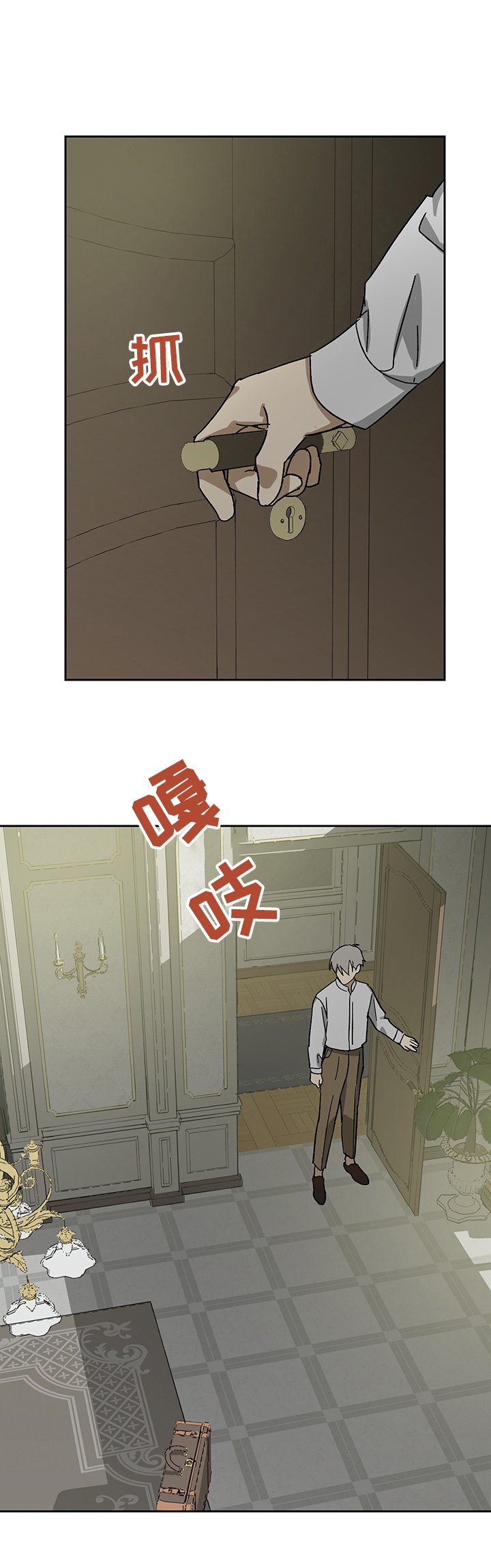 第36章：跟我走