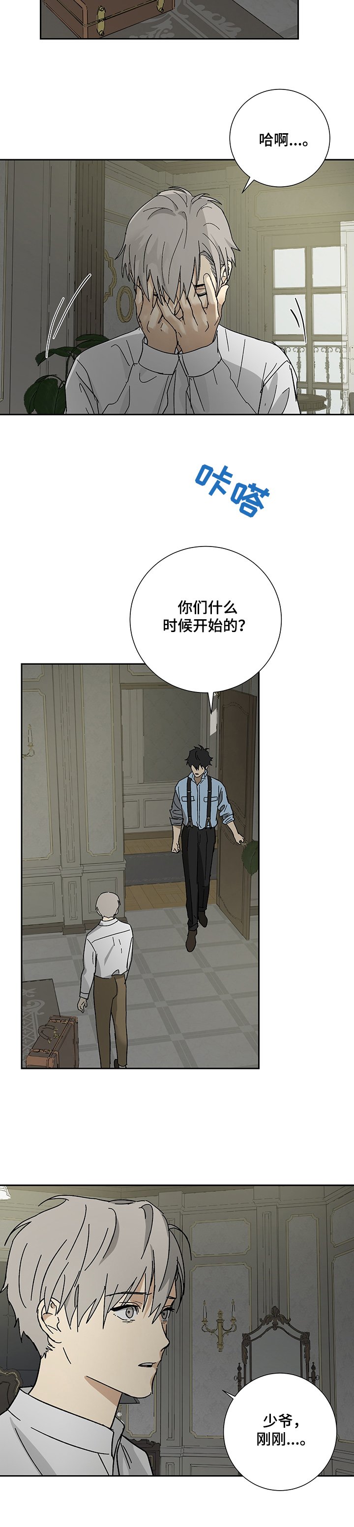 第36章：跟我走