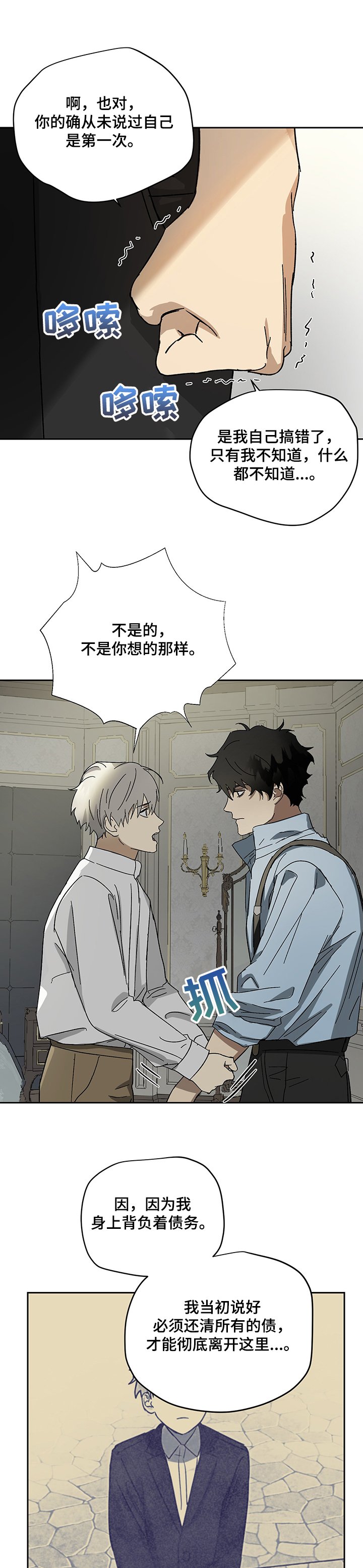 第36章：跟我走