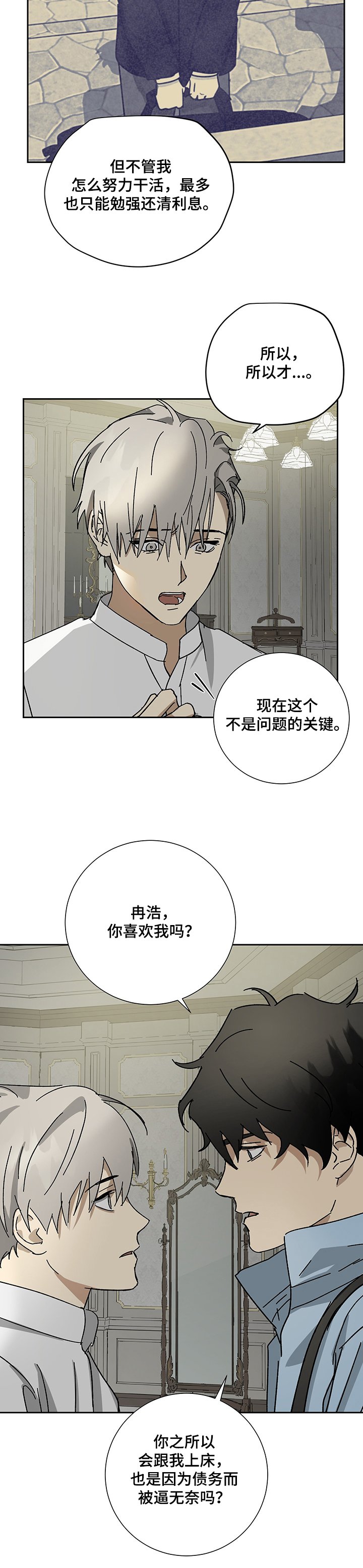 第36章：跟我走
