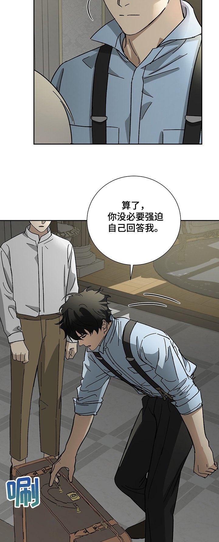 第36章：跟我走