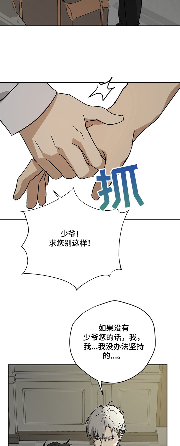 第36章：跟我走