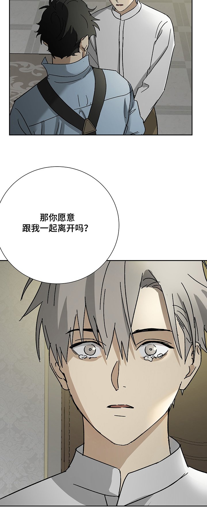第36章：跟我走