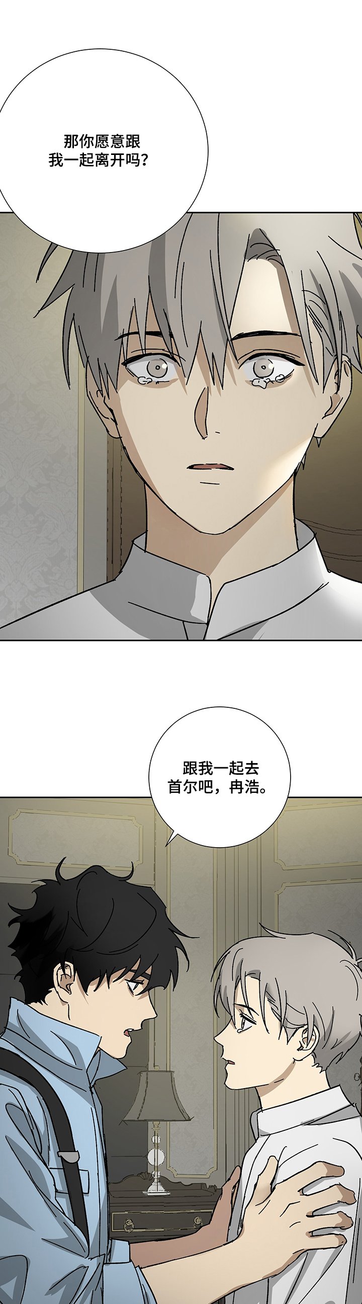 第37章：不再相信