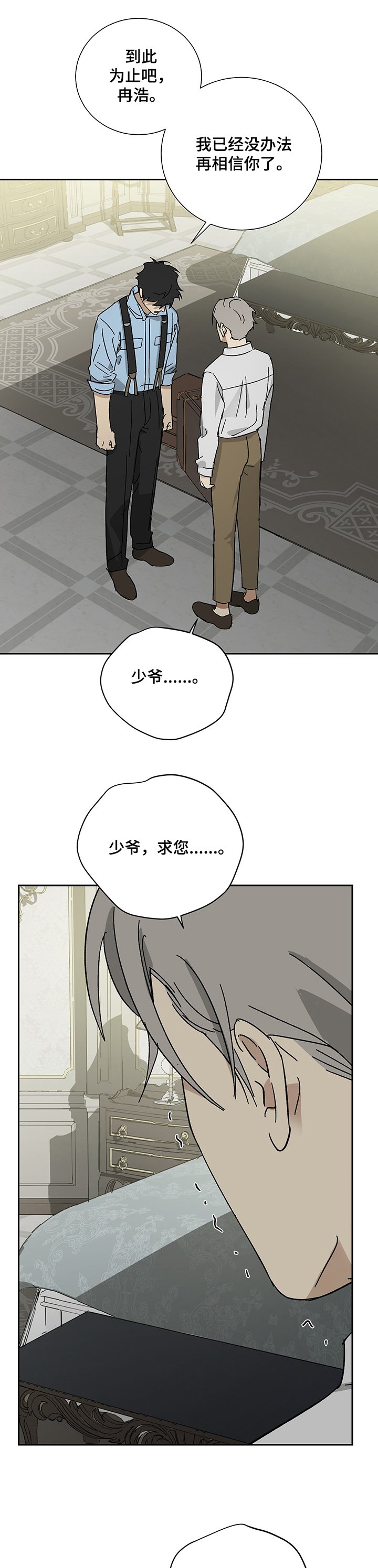 第37章：不再相信