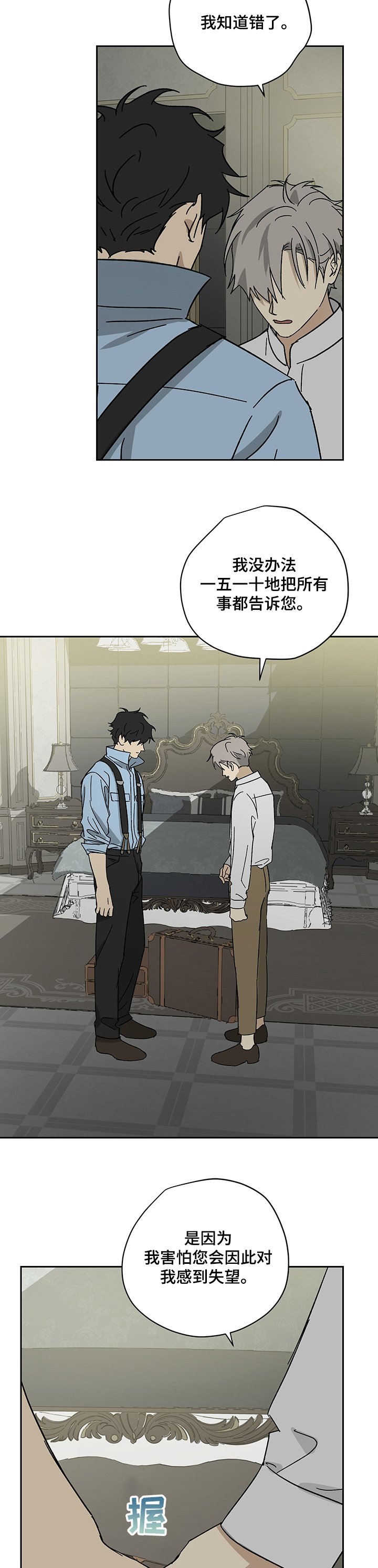 第37章：不再相信