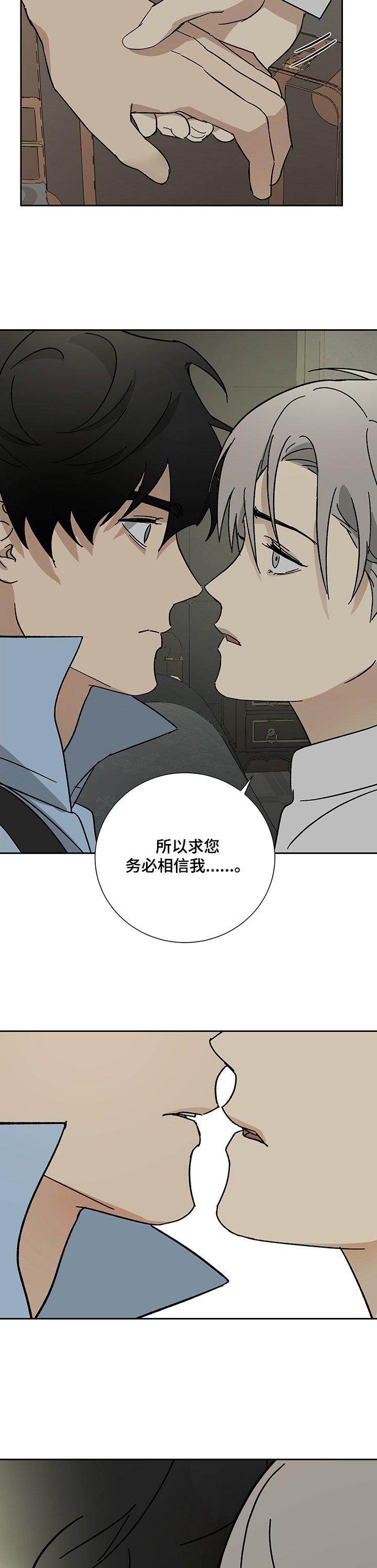 第37章：不再相信