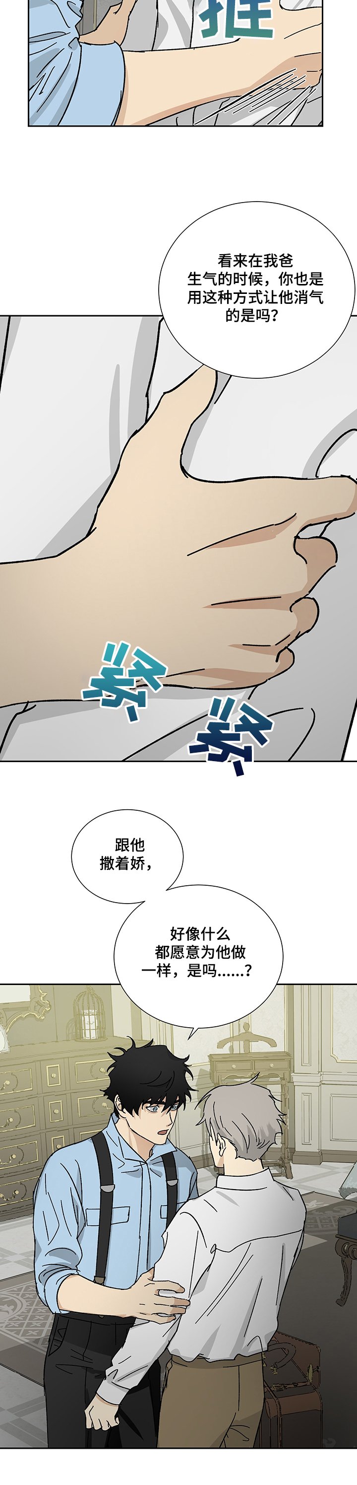 第37章：不再相信