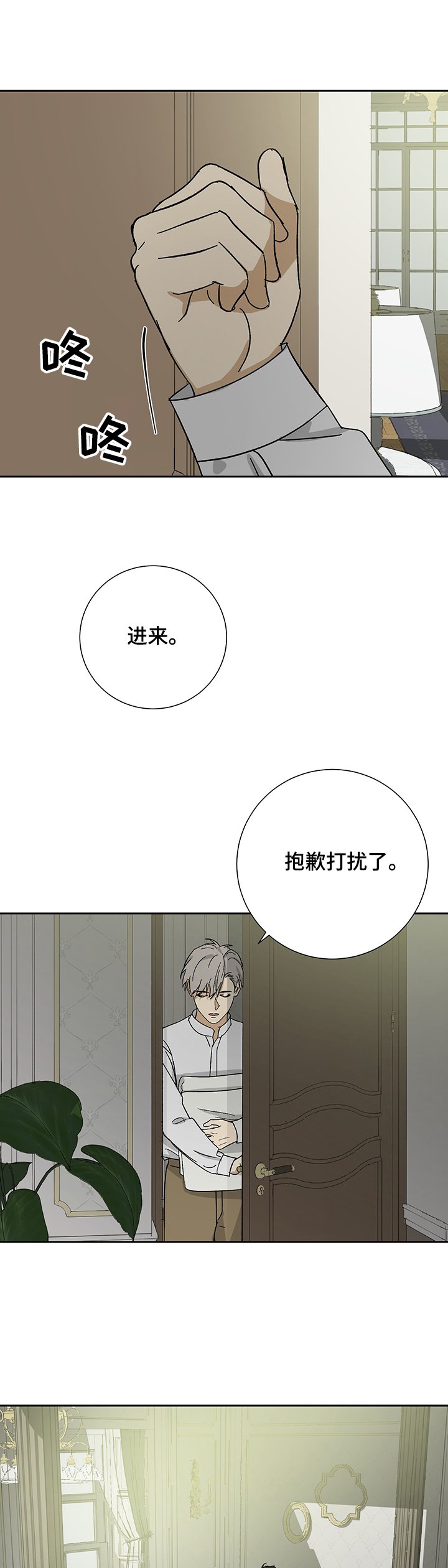 第39章：不同世界的人