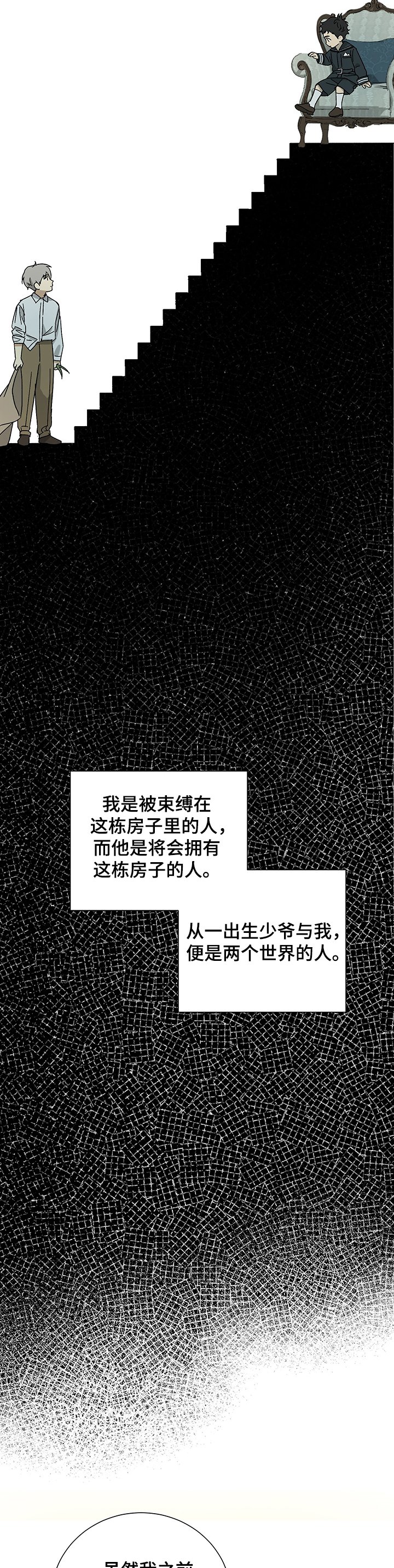 第39章：不同世界的人