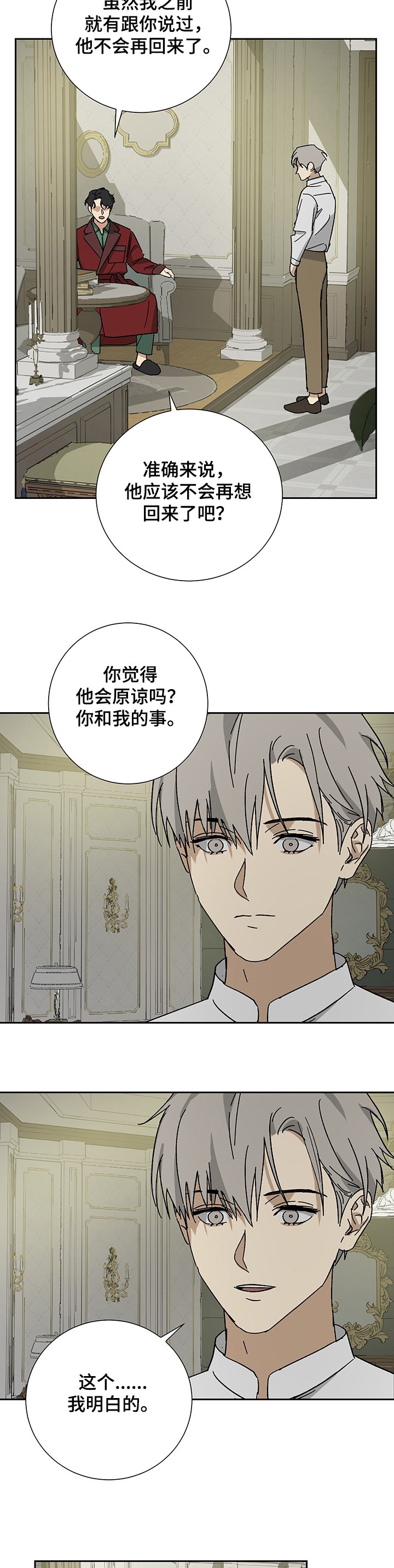 第39章：不同世界的人