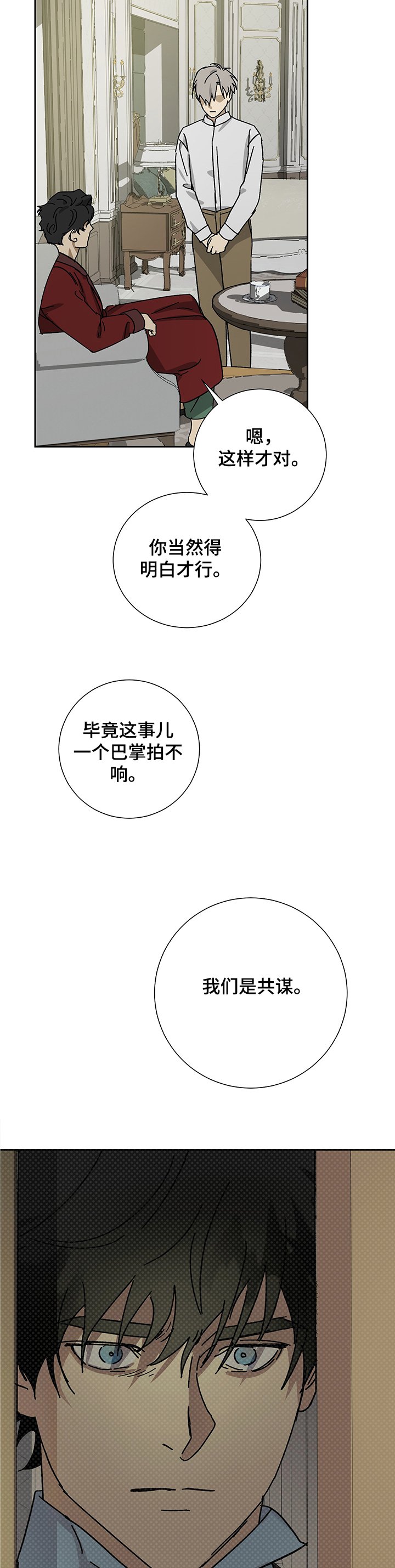 第39章：不同世界的人