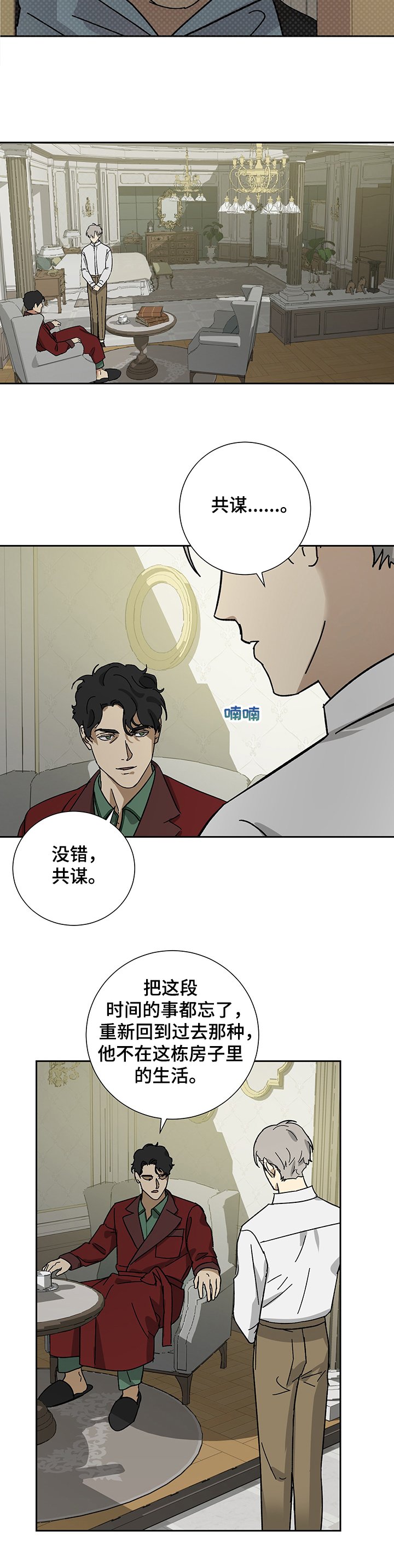 第39章：不同世界的人