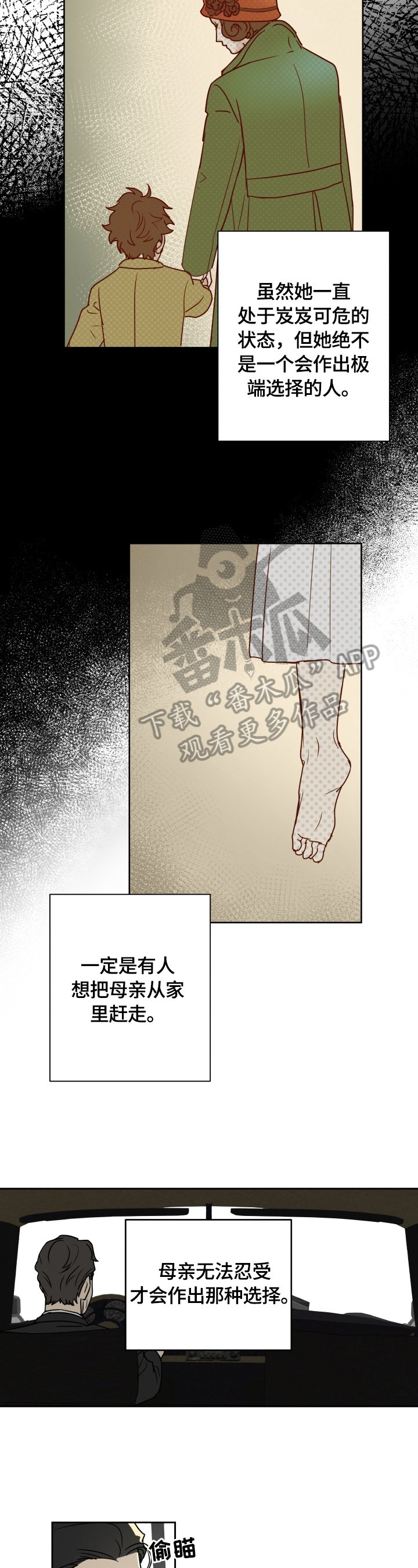 第4章：信件