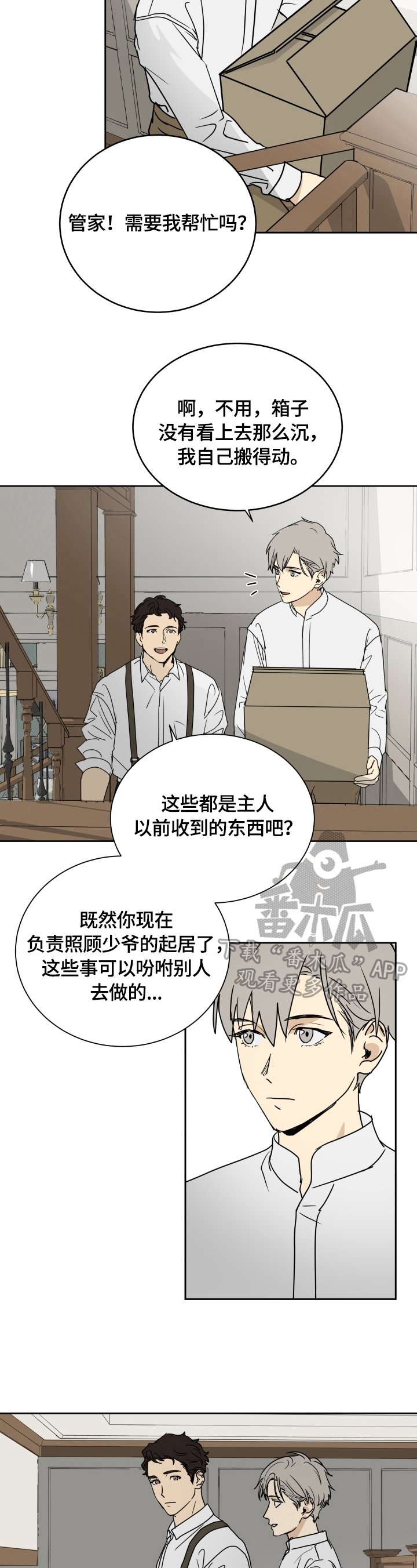 第4章：信件