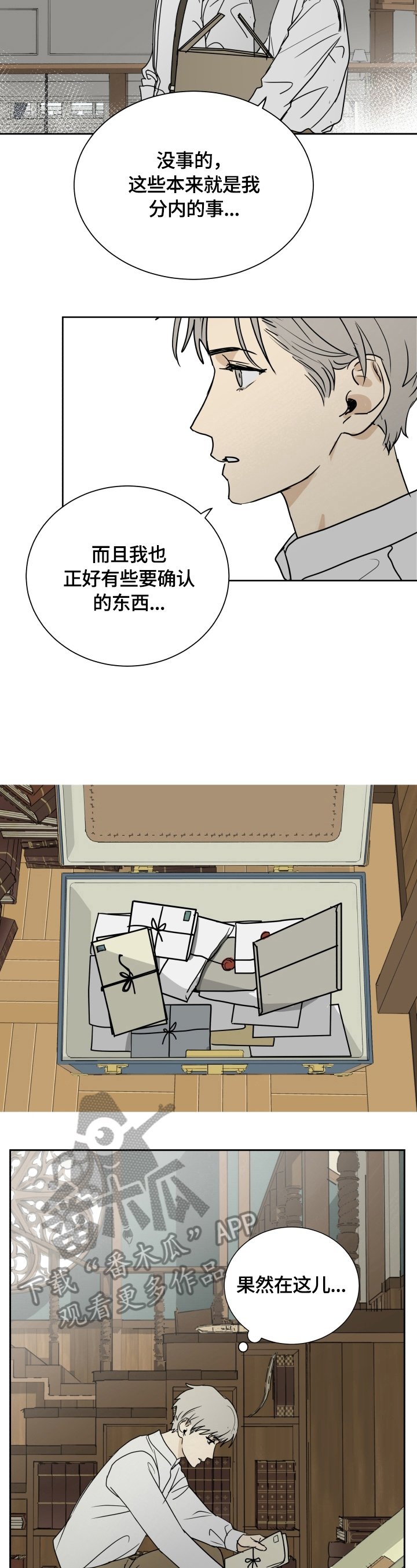 第4章：信件