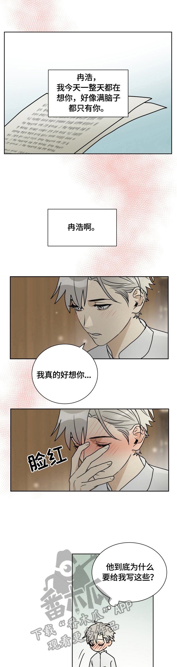 第4章：信件