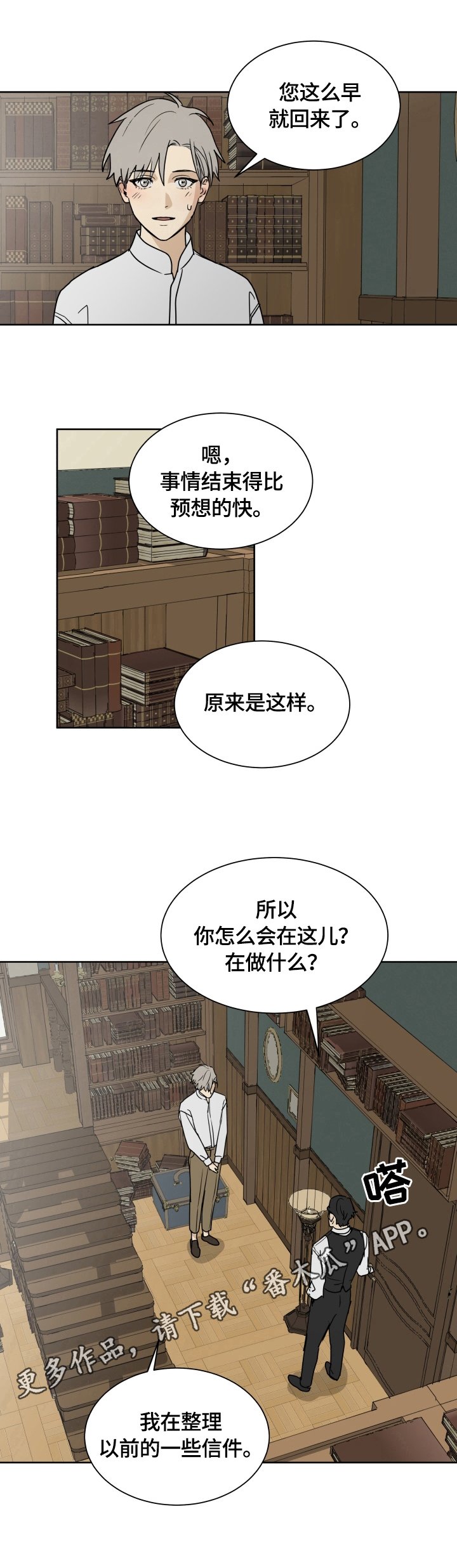 第4章：信件