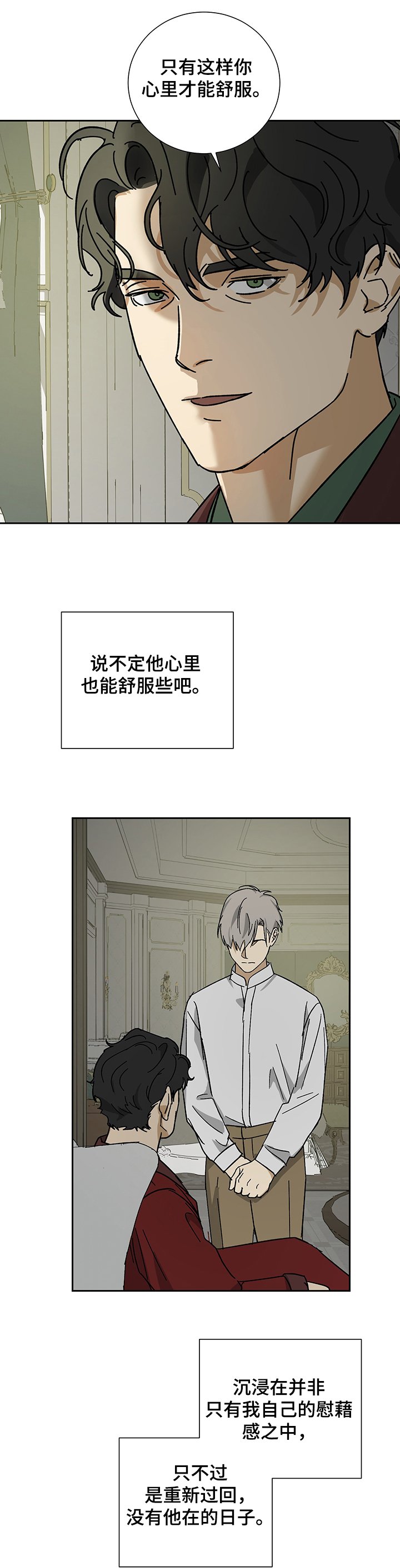 第40章：再起心思
