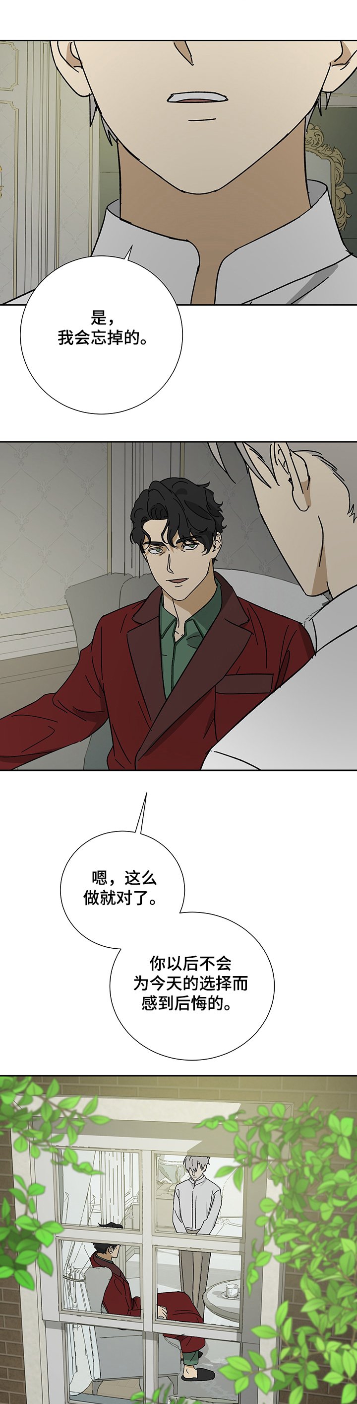 第40章：再起心思
