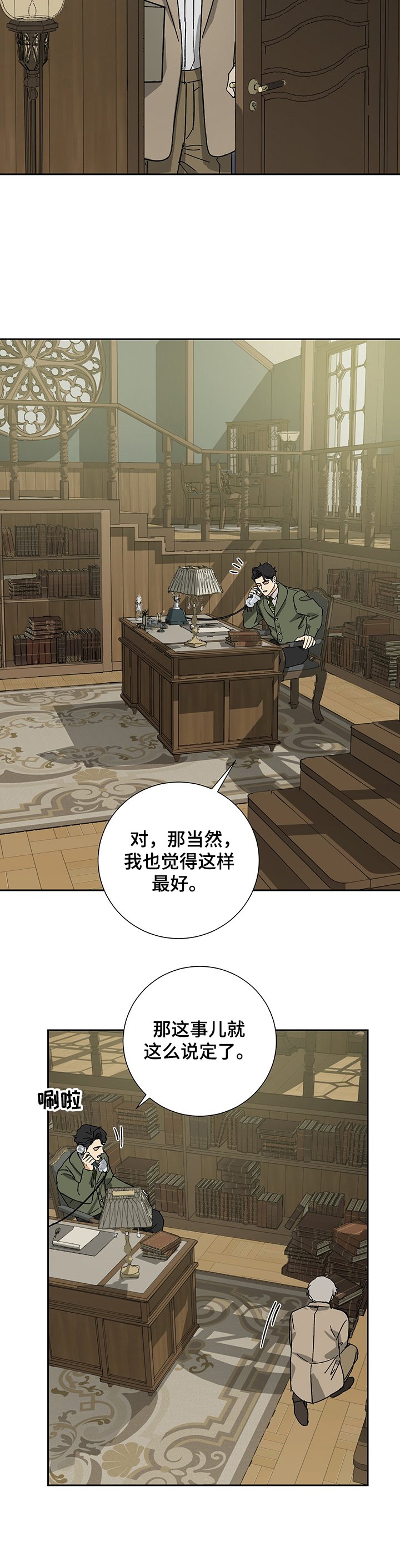 第40章：再起心思