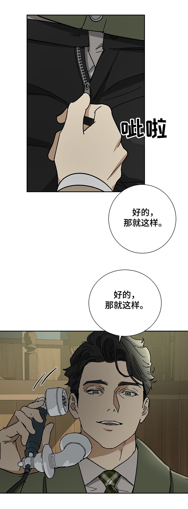 第40章：再起心思