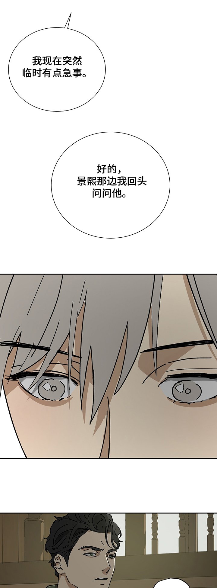 第40章：再起心思