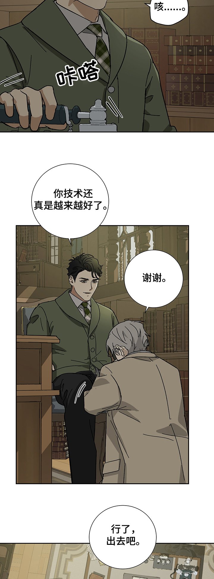 第40章：再起心思