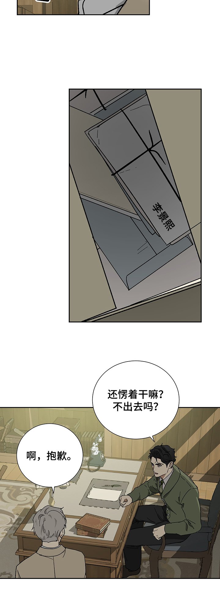 第40章：再起心思