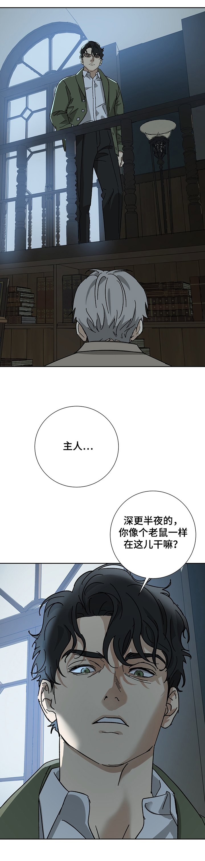 第41章：寻找信封