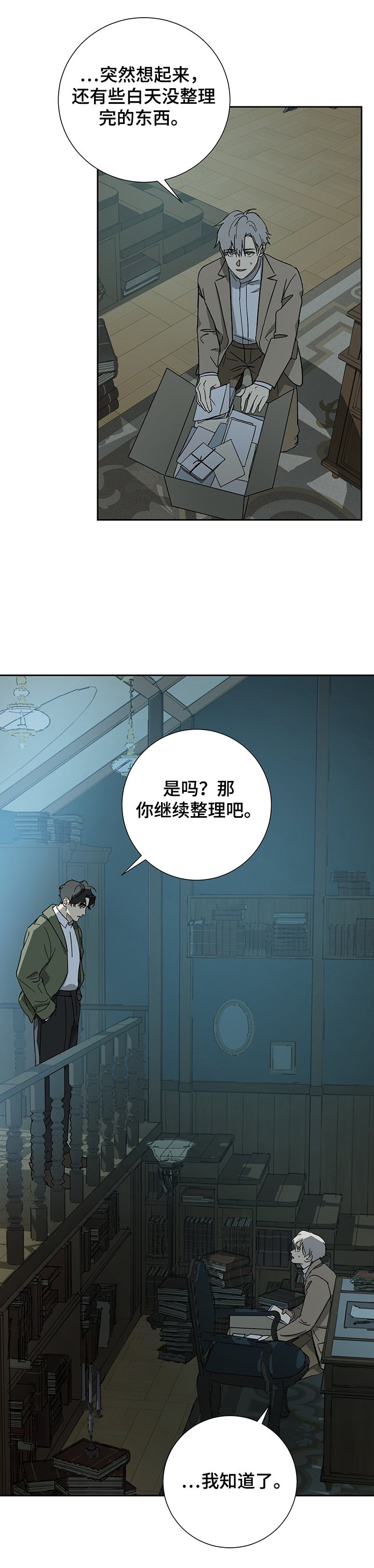 第41章：寻找信封
