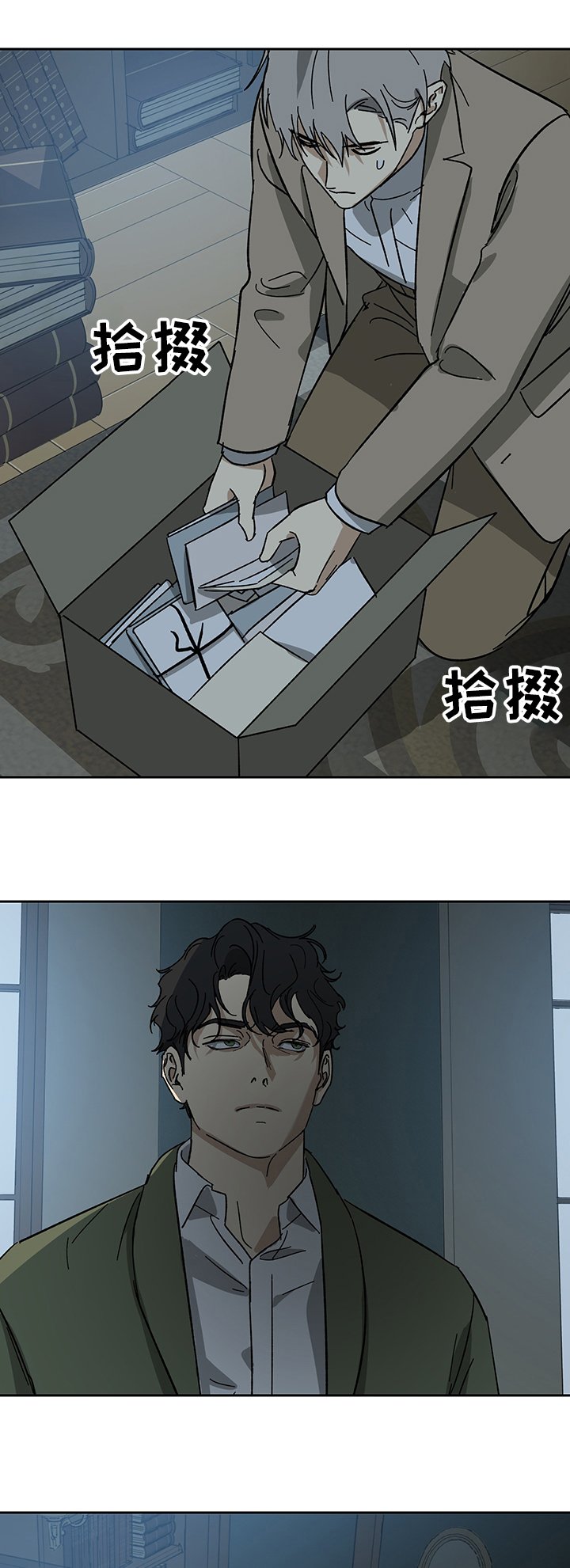 第41章：寻找信封