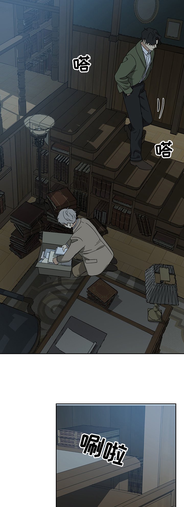 第41章：寻找信封