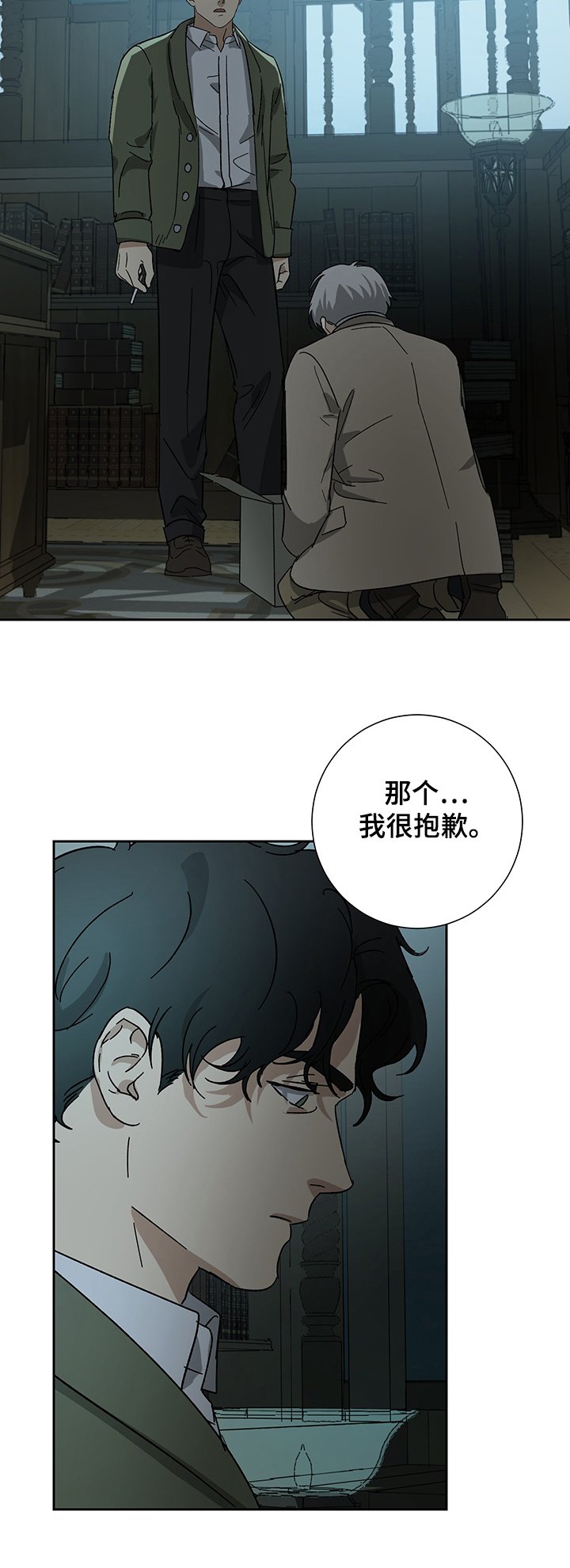 第41章：寻找信封