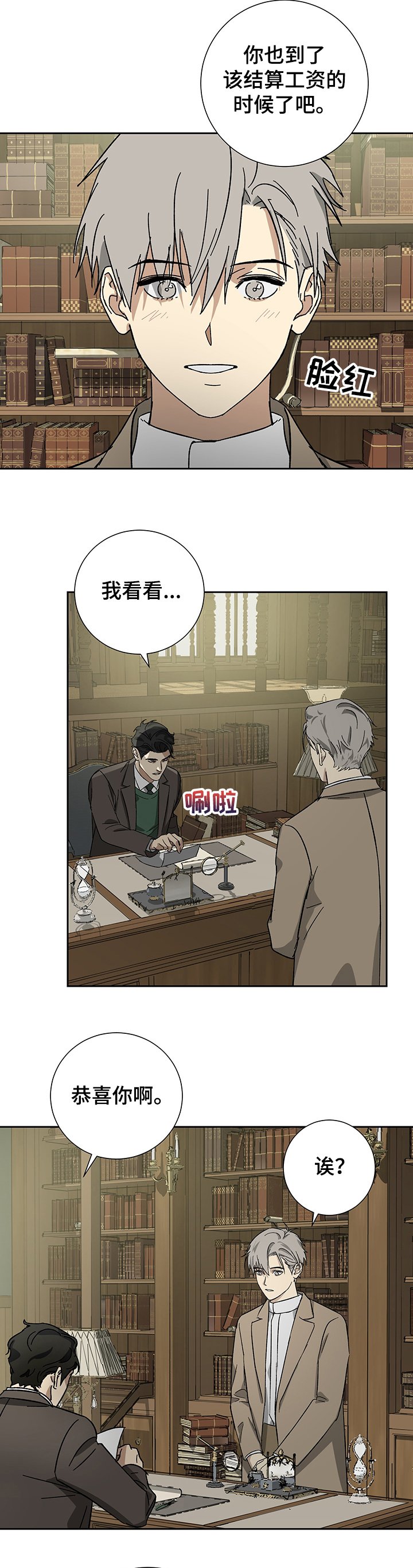 第42章：9年