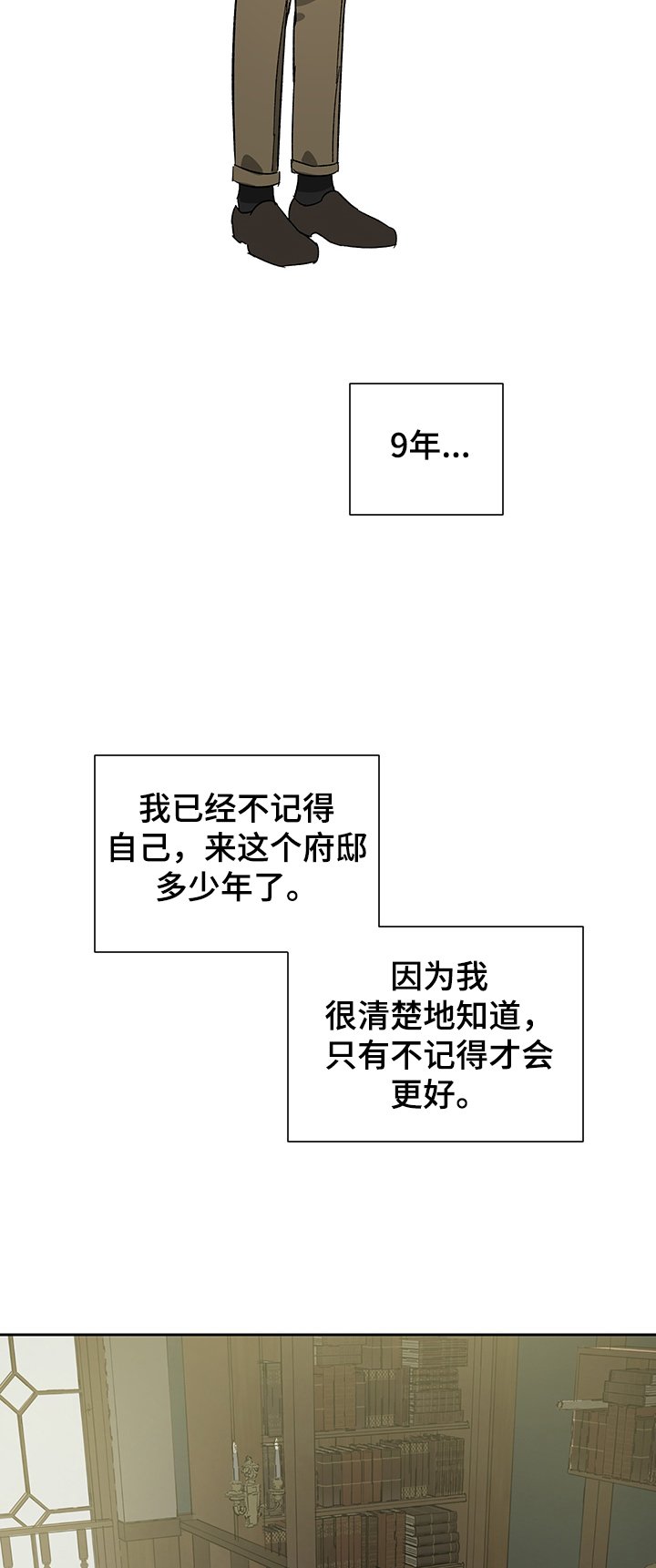 第42章：9年