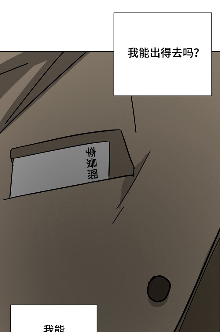 第43章：少爷回来了