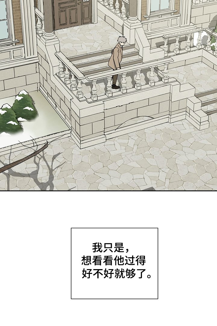 第43章：少爷回来了