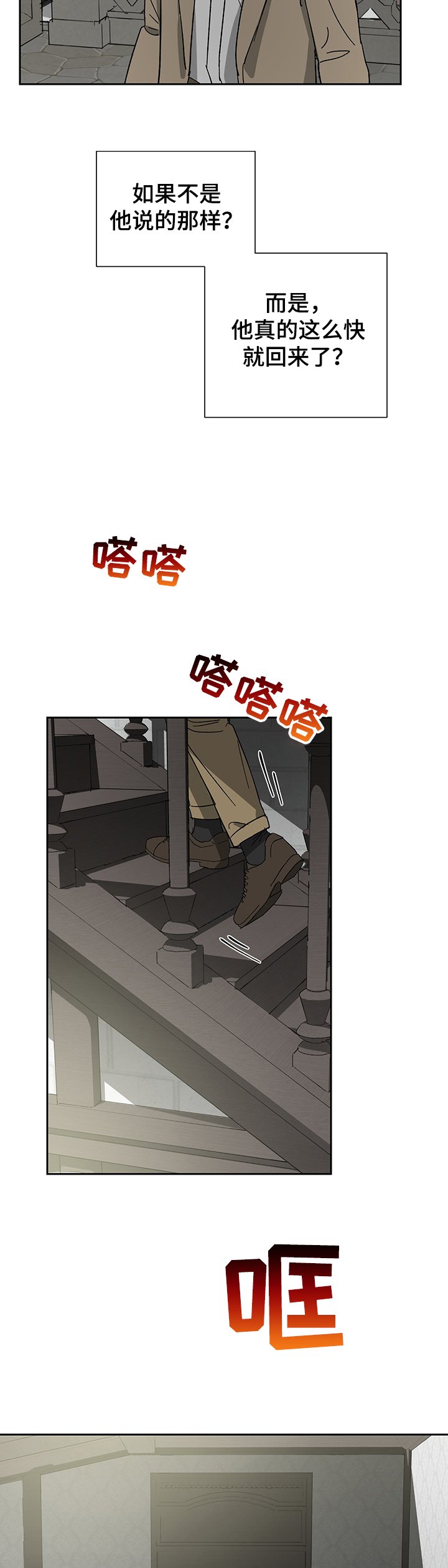 第43章：少爷回来了