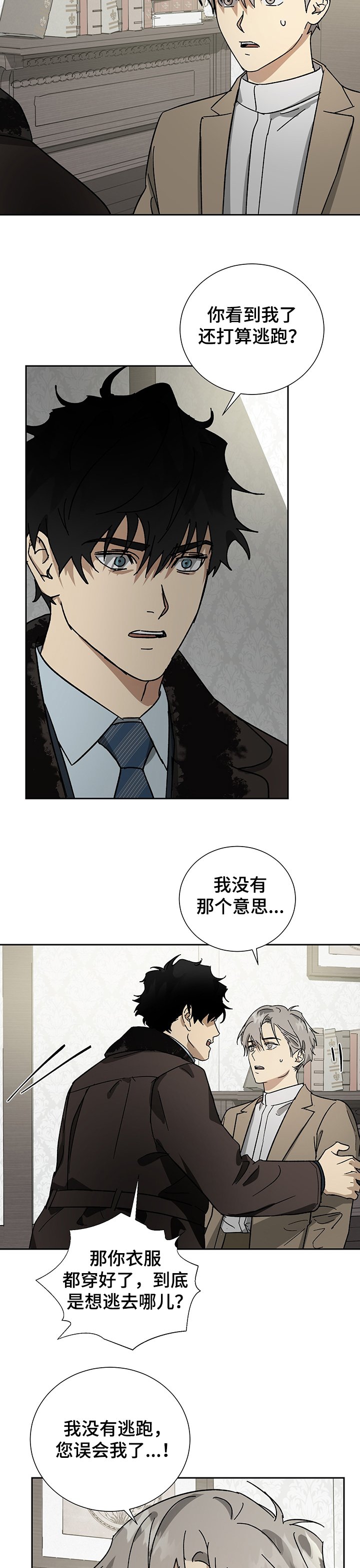 第43章：少爷回来了