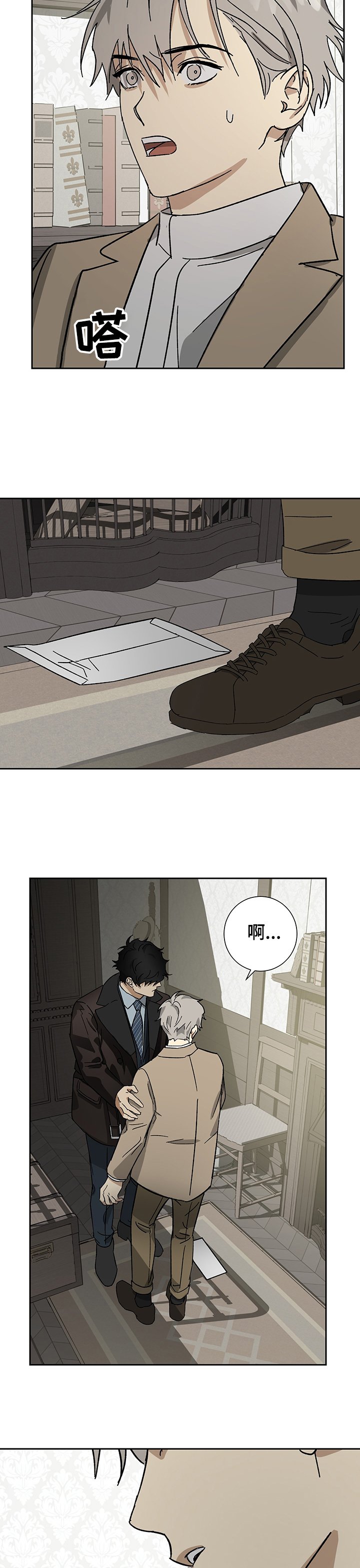 第43章：少爷回来了