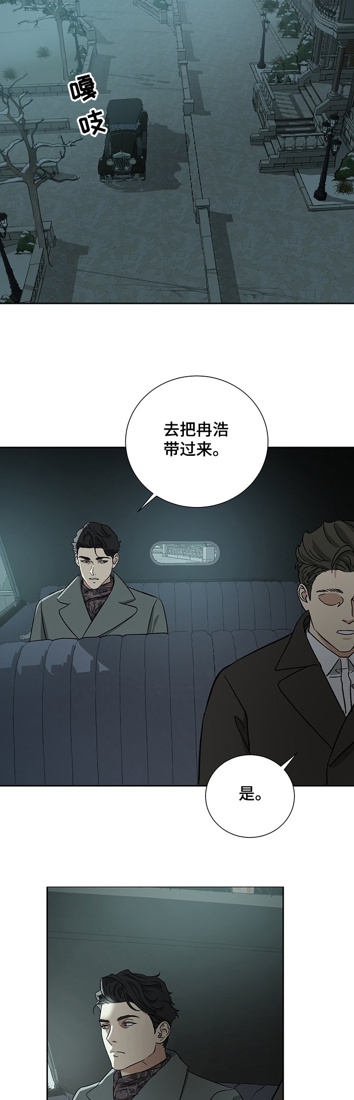 第45章：终于决定了吗
